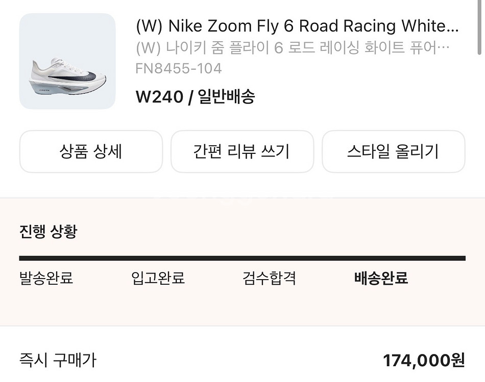 줌플라이6 로드레이싱 화이트퓨어플래티넘--0