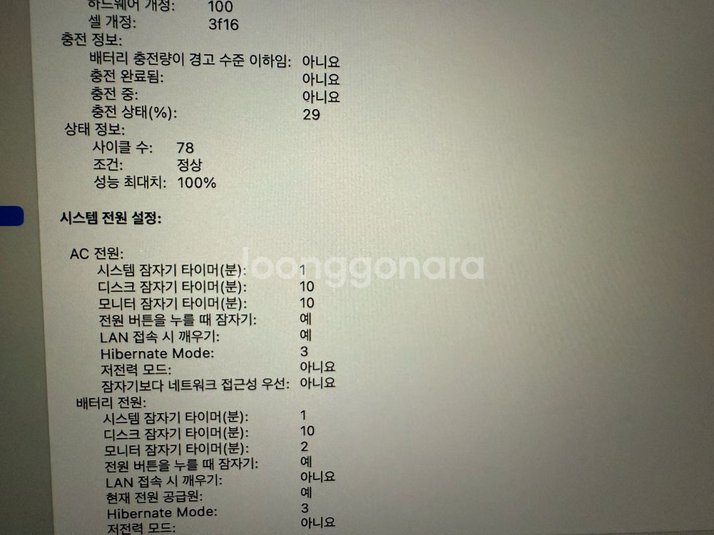 맥북 에어 m2 15인치--4