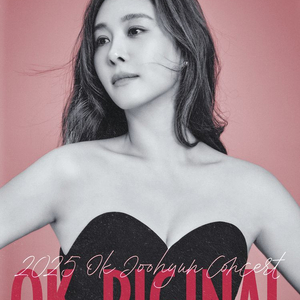 [대리성과] 옥주현 콘서트 팬클럽 선예매 라구역 1열