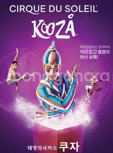 태양의서커스쿠자R연석(내일잠실)--0