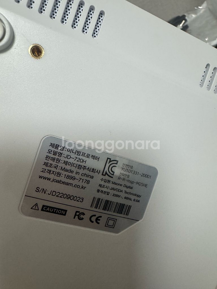 조아빔 JD-720H 빔프로젝터--4