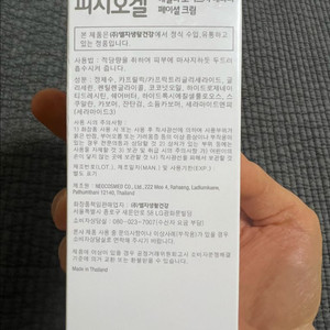 피지오겔 DMT 페이셜 크림 150ml