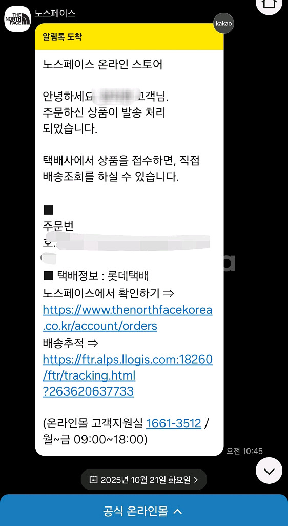 노스페이스 키즈 올레마 실버 140--3