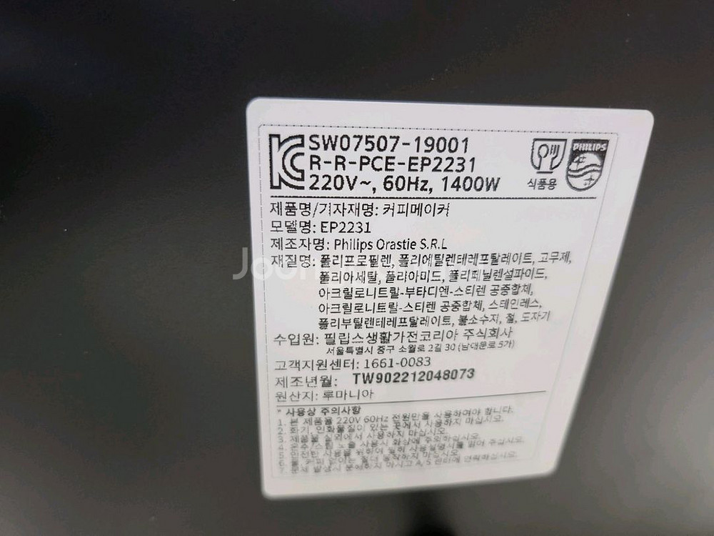 필립스 라떼고 EP-2231 전자동 커피머신--1