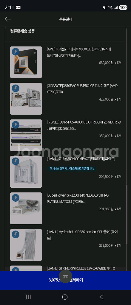 9800x3d 리안리셋팅 반본체 컴퓨터 팝니다 데스크탑--1