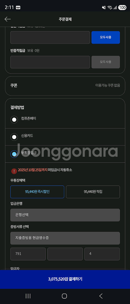 9800x3d 리안리셋팅 반본체 컴퓨터 팝니다 데스크탑--3