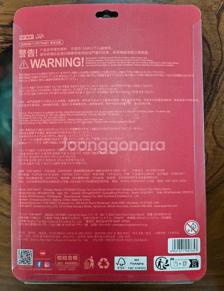 크라이베이비 사랑의눈물 새상품(팝마트 짭)--1