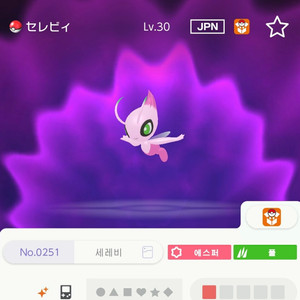 (구매) 포켓몬 이로치 세레비 크리스탈 버전