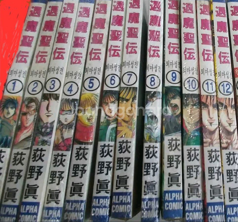 퇴마성전(공작왕)제3부(알파코믹스 출판)구합니다--0