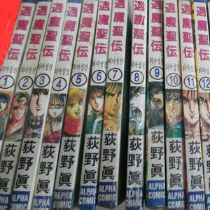 퇴마성전(공작왕)제3부(알파코믹스 출판)구합니다