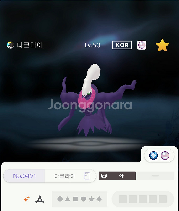 (구매) 포켓몬 BDSP 브다샤펄 이로치 다크라이 구매--0
