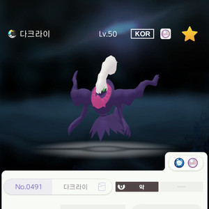 (구매) 포켓몬 BDSP 브다샤펄 이로치 다크라이 구매