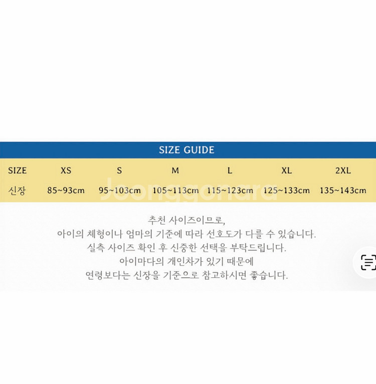 마이리틀스타 곰돌이 상하복 (기모) XS--4