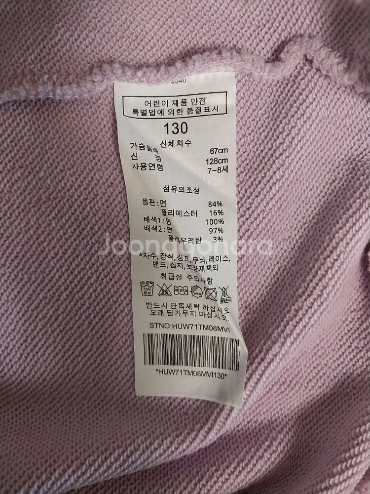 헤지스키즈 맨투맨 130--2