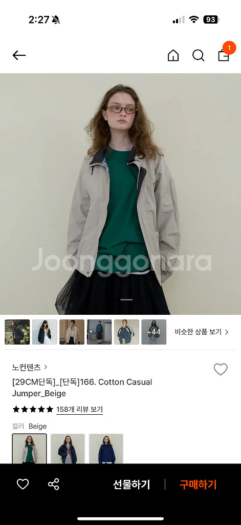노컨텐츠 코튼 캐주얼 점퍼 베이지--0