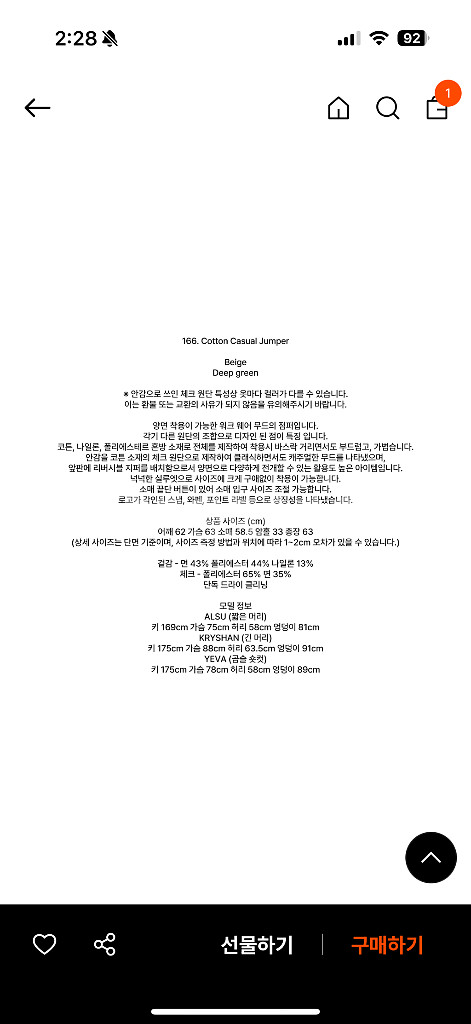 노컨텐츠 코튼 캐주얼 점퍼 베이지--3