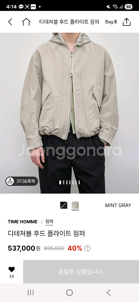 타임옴므 디테쳐블 후드 플라이트 점퍼105--0