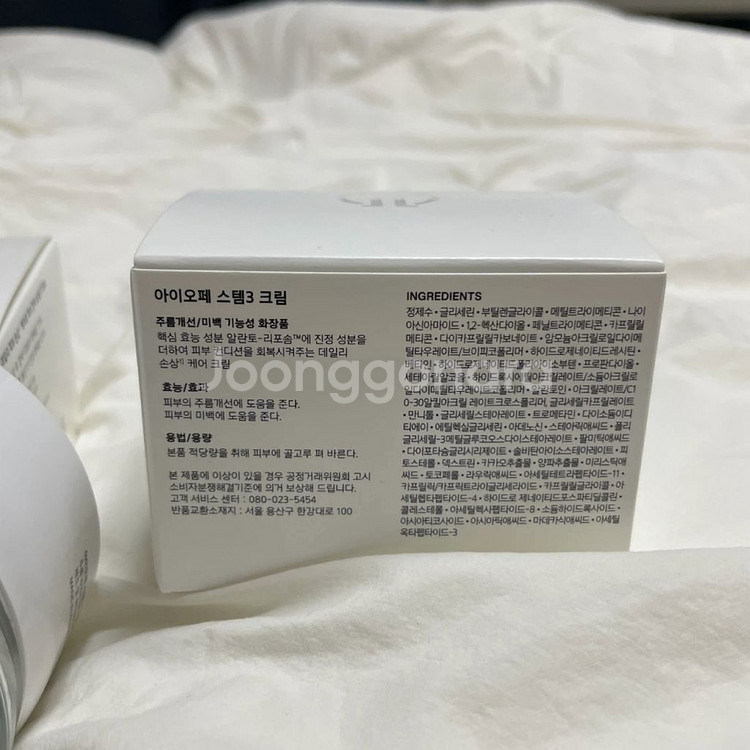 아이오페 스템3 크림 (새상품)--1