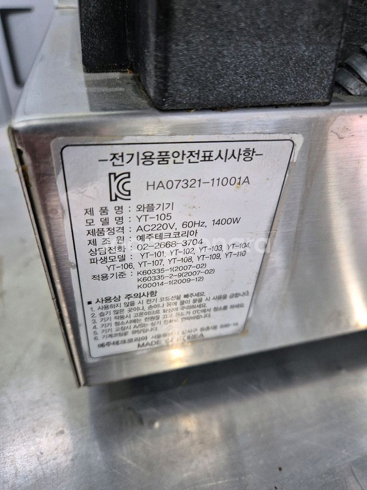 업소용 2구짜리 중고 와플기계 판매합니다--2