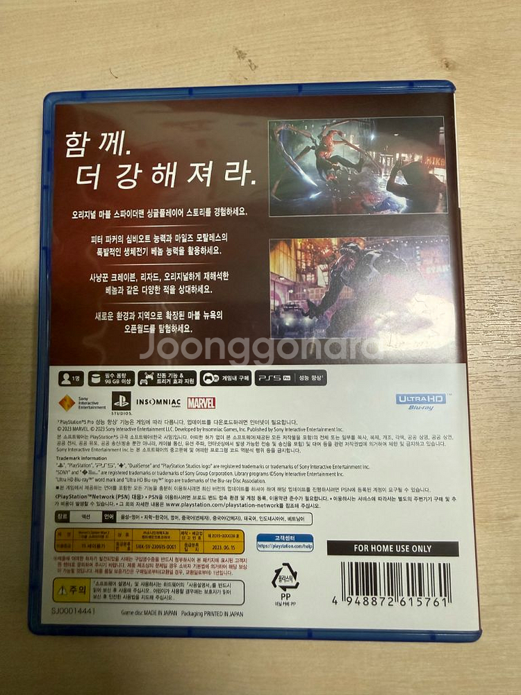 ps5 스파이더맨 2--2