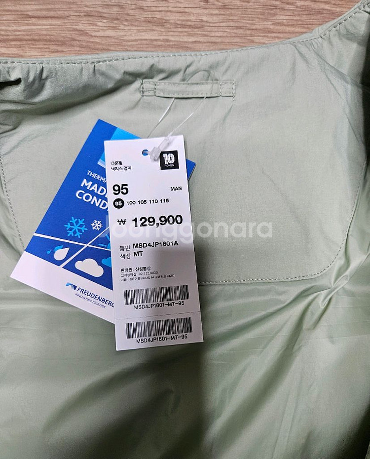 탑텐 다운필 넥리스 점퍼 95 민트--2