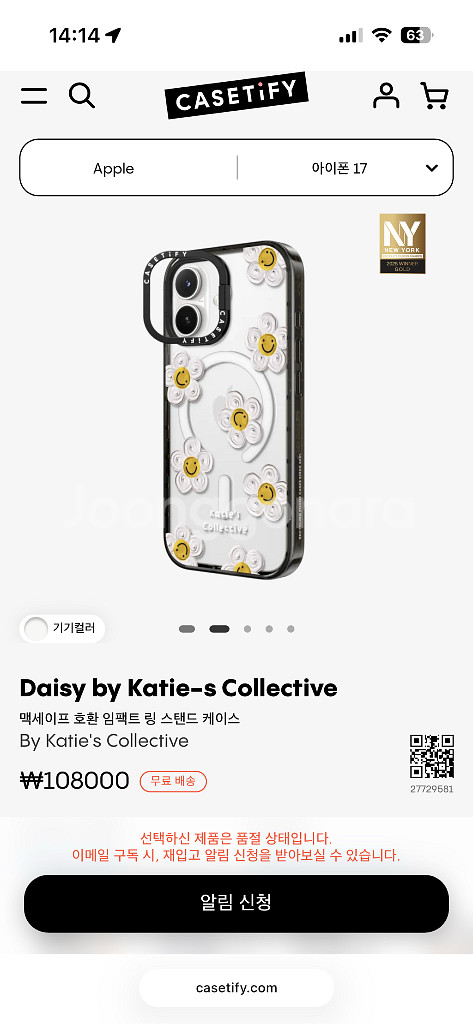 아이폰17 케이스티파이 링 스탠드 케이스 미개봉--1