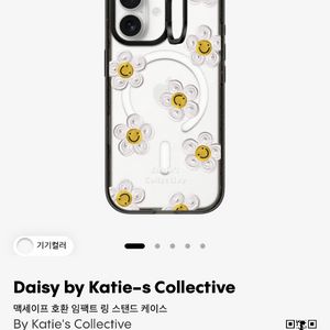 아이폰17 케이스티파이 링 스탠드 케이스 미개봉