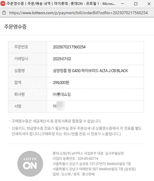 삼양정품 핑G430 하이브리드 스틸파이버 블랙리저브--5