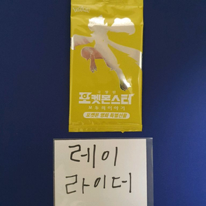 포켓몬 극장판 프로모 제라오라 미개봉팩 팝니다