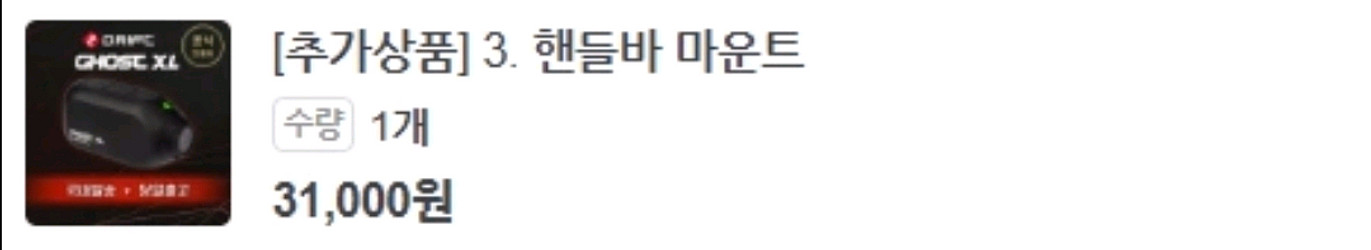 드리프트 고스트 XL 바이크 자전거 액션캠 팝니다.--3