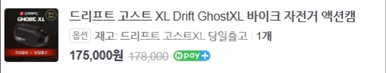 드리프트 고스트 XL 바이크 자전거 액션캠 팝니다.--2