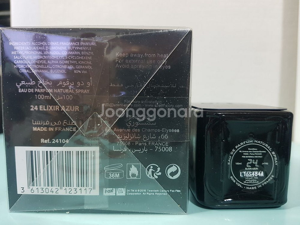 센트스토리 24 엘릭서 아주르 오드퍼퓸 100ml--1