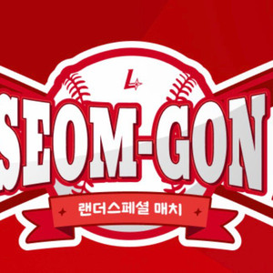 ssg 랜더스 섬곤전 3루 으쓱이존 3연석