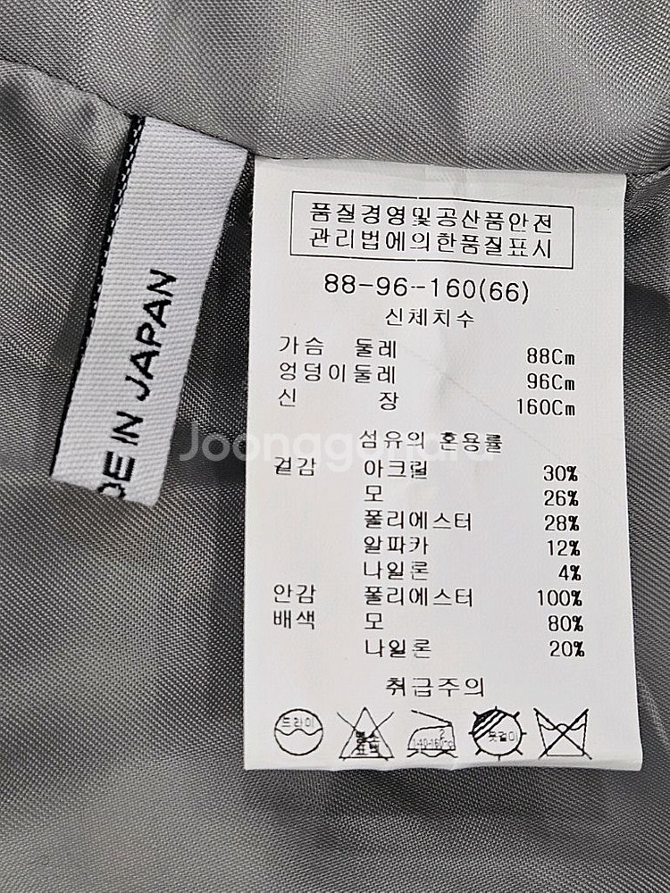 캐리스노트 울알파카 혼방 코트 66--6