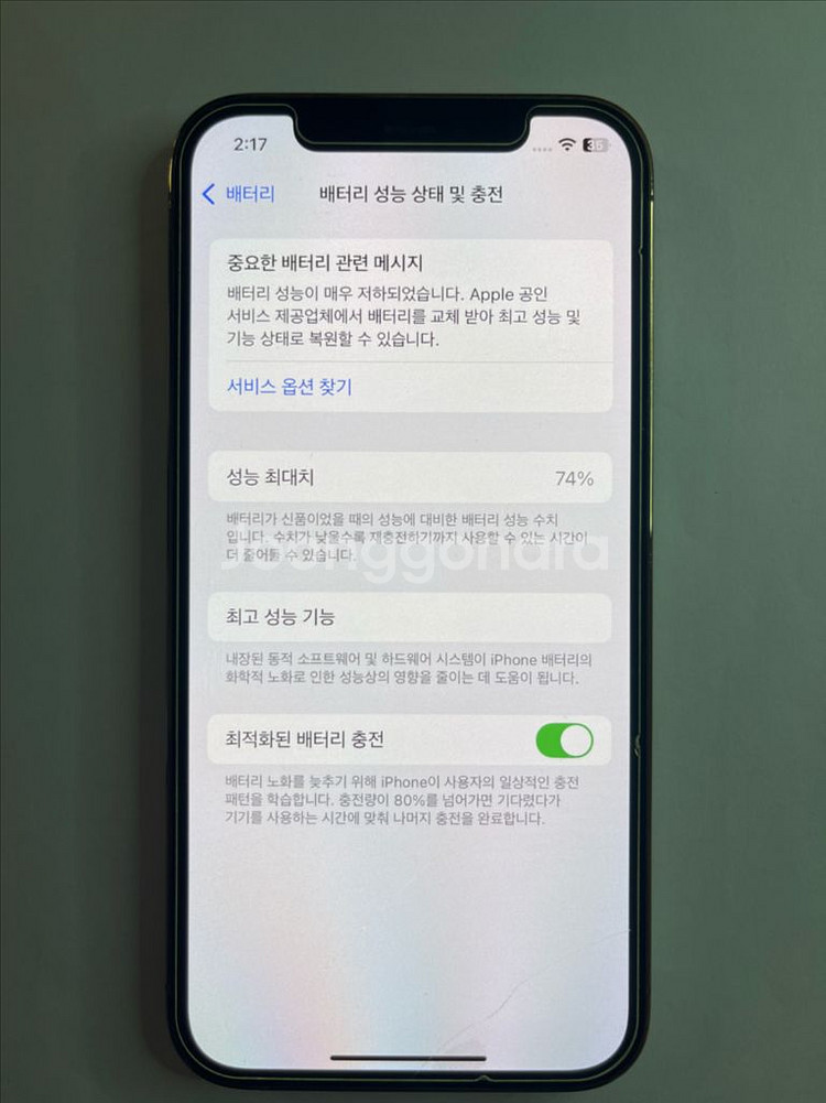 아이폰 12프로 골드 128--1