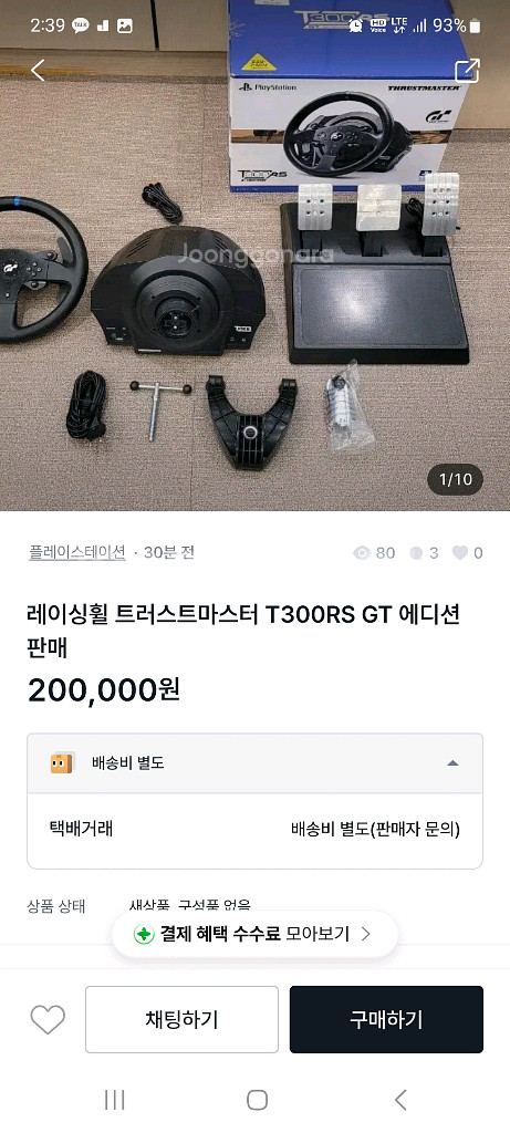 레이싱휠 트러스트마스터 T300RS GT 사기입니다!!--0