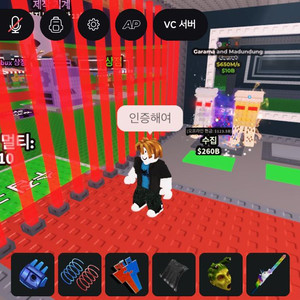 브레인롯 훔치기 템거 설명 봐줘요