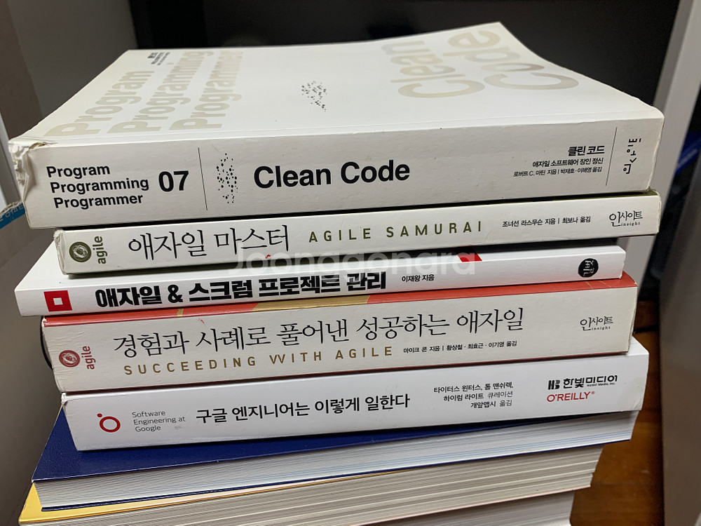 구글, 애자일, 클린코드 등 프로그래밍 책들 [상급]--0