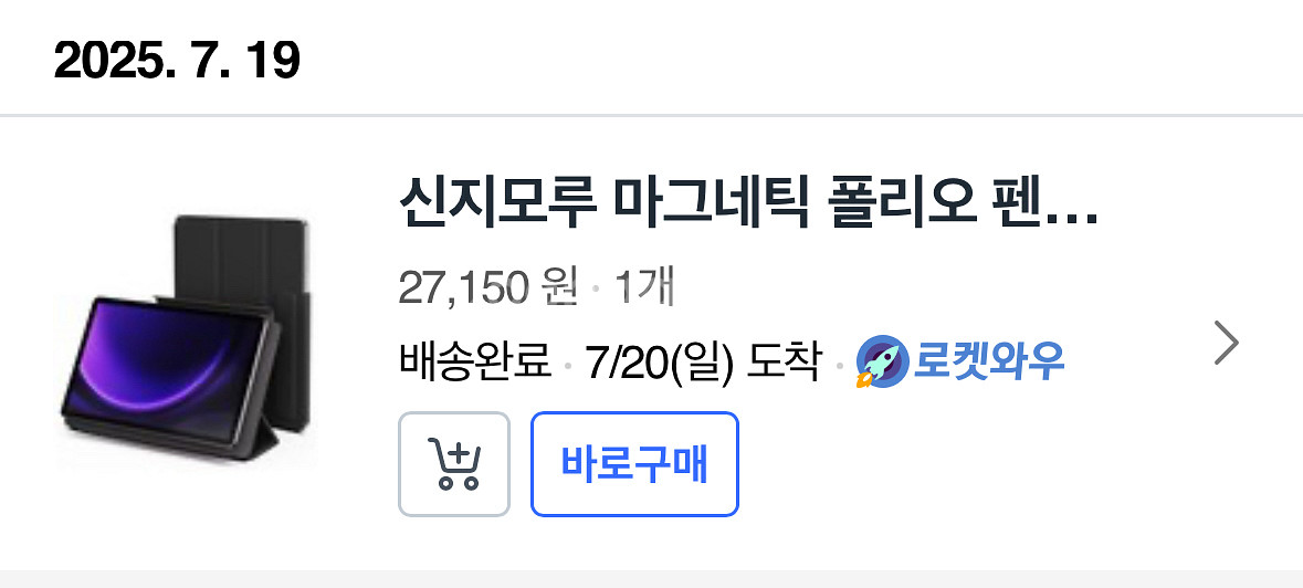 갤럭시탭 S9 플러스 256GB 그레파이트 WiFi--4