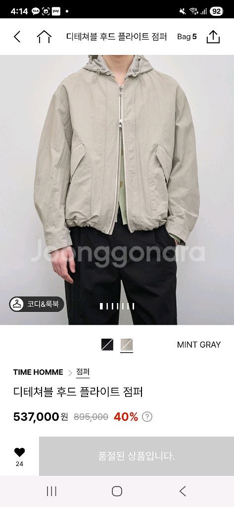 타임옴므 디테쳐블 후드 플라이트 점퍼105--13