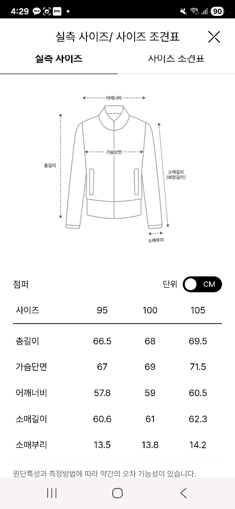 타임옴므 디테쳐블 후드 플라이트 점퍼105--15