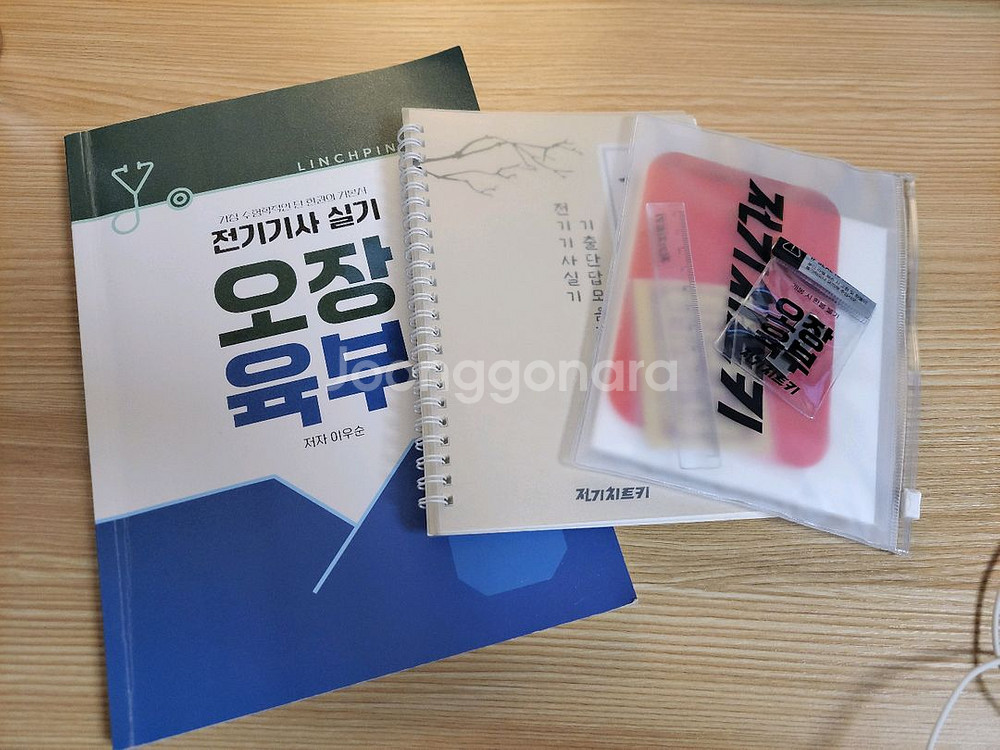 전기기사 실기 오장육부 (전기치트키)--0