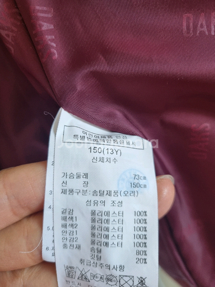 140~150 닥스키즈 경량다운점퍼 +맨투맨 덤--5