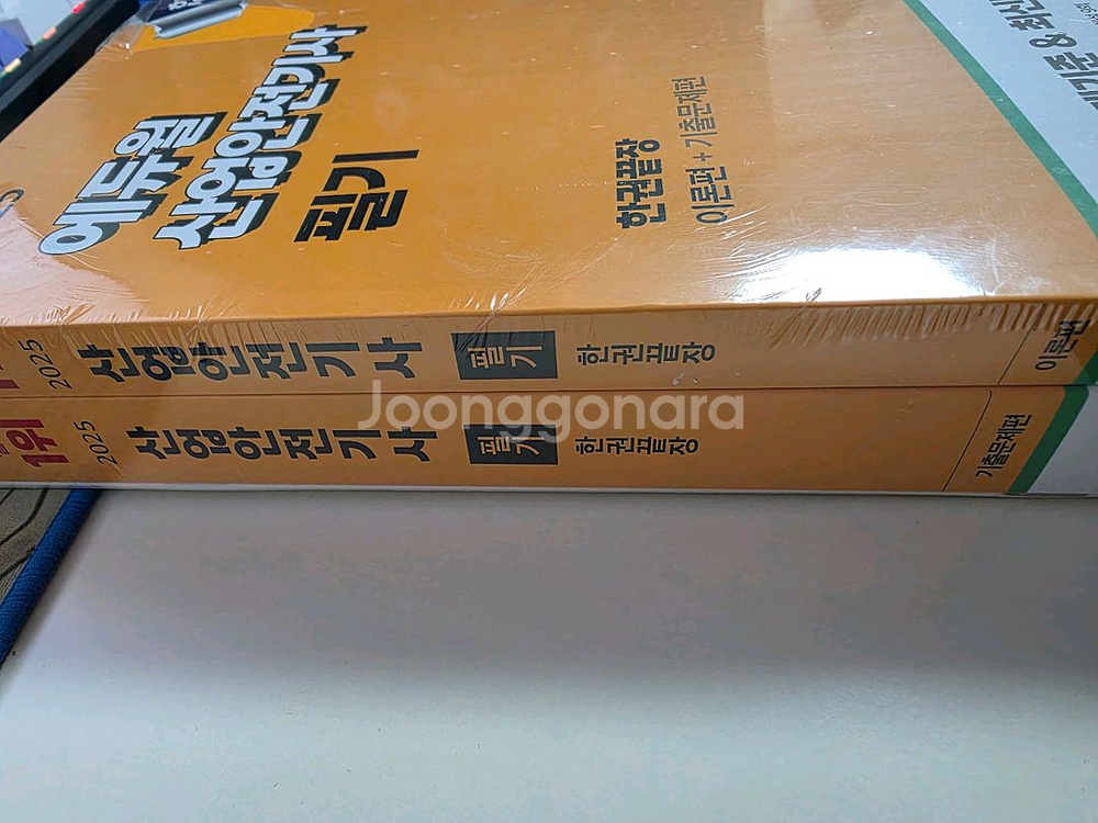 2025 에듀윌 산업안전기사 필기--1