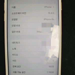 아이폰 6s 16gb
