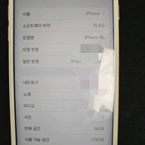 아이폰 6s 16gb
