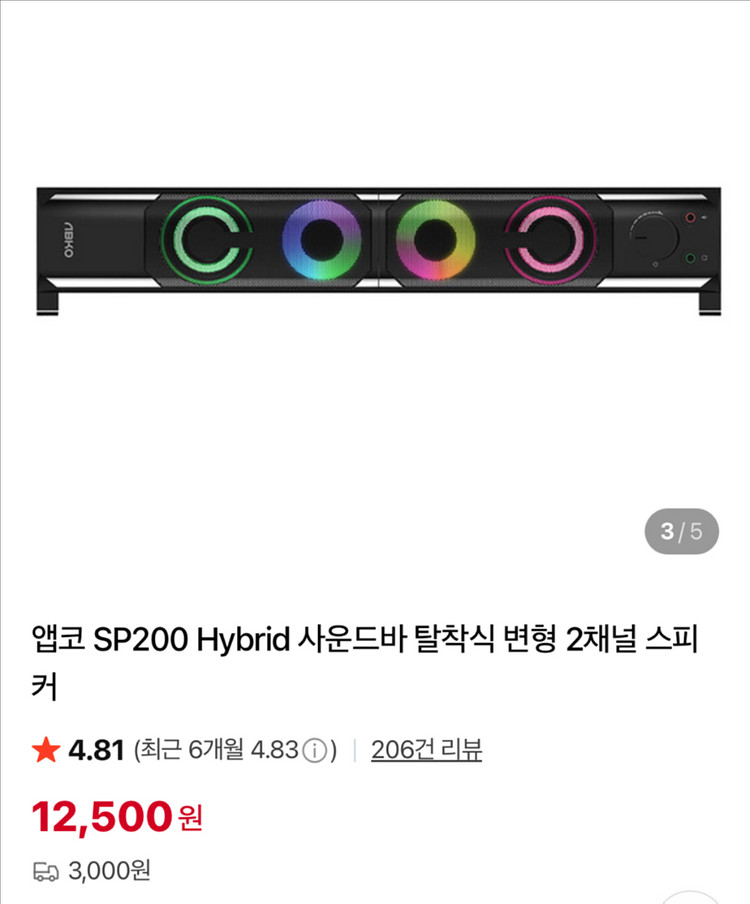 앱코 SP200 사운드바--1