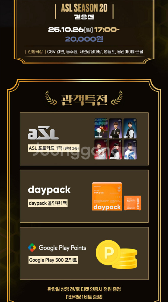 문화의날 CGV 메가박스 롯데시네마 스크린X 4DX--1
