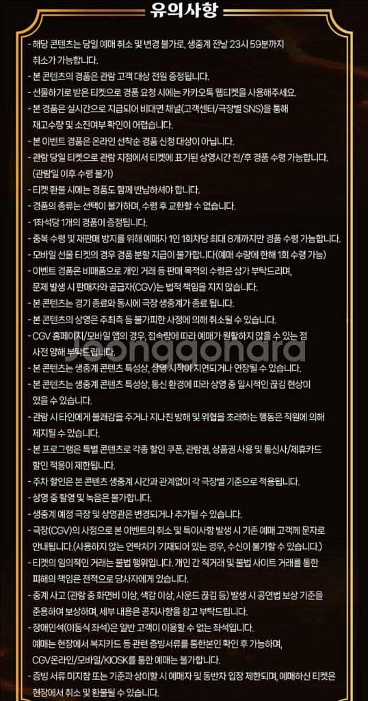 문화의날 CGV 메가박스 롯데시네마 스크린X 4DX--2