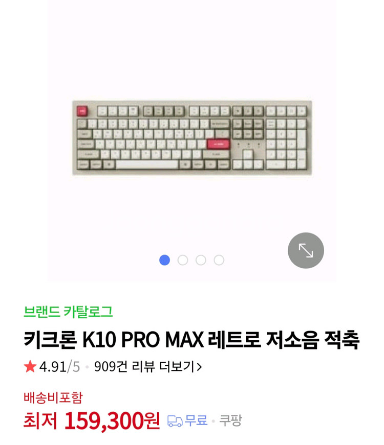 키크론 K10 PRO MAX 레트로 저소음 적축--0